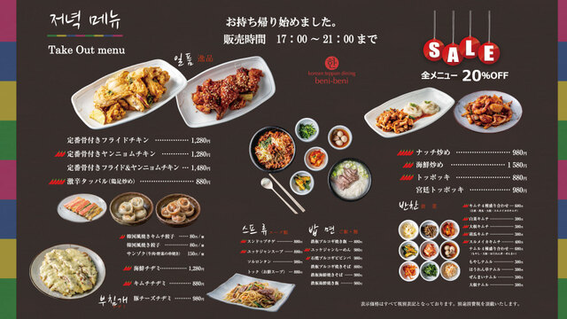 韓国料理 Benibeni 南森町店 ベニベニ 南森町 韓国料理 ネット予約可 食べログ 韓国料理 Benibeni 南森町店 ベニベニ 南森町 韓国料理 ネット予約可 食べログ