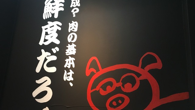 今日 豚の気分なんです 新宿御苑前 焼肉 ネット予約可 食べログ 今日 豚の気分なんです 新宿御苑前 焼肉 ネット予約可 食べログ