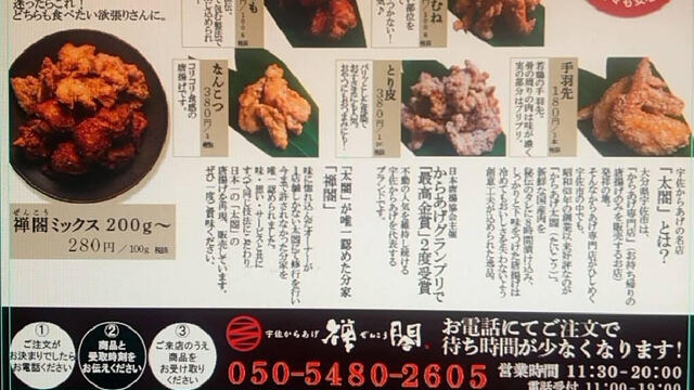 えんがわ 武蔵小杉 新丸子 居酒屋 ネット予約可 食べログ
