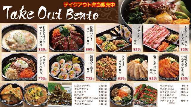 吾照里 町田店 オジョリ 旧店名 アグンイ 町田 韓国料理 ネット予約可 食べログ