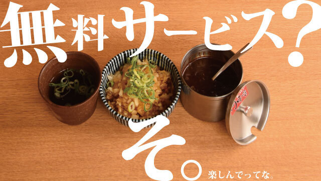 Nikujyu Gyoza to 190 En Lemon Sour Namba no Shinchan Reservation