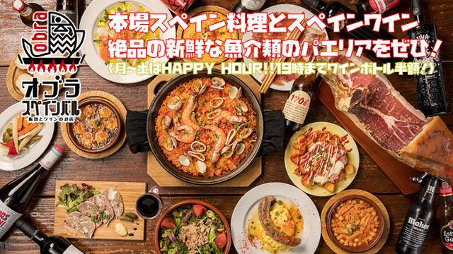四ツ谷スペインバル オブラ 四ツ谷 バル バール ネット予約可 食べログ 四ツ谷スペインバル オブラ 四ツ谷 バル バール ネット予約可 食べログ