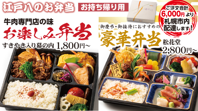 牛屋 江戸八 ぎゅうや えどはち 札幌市清田区その他 すき焼き 食べログ