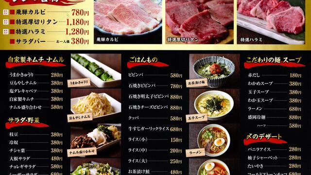 焼肉問屋 飛騨牛専門店 焼肉ジン 禾森店 美濃青柳 焼肉 ネット予約可 食べログ