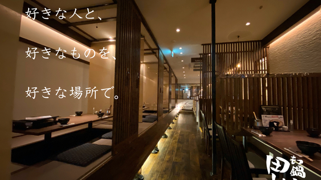 もつ鍋田しゅう 愛媛松山店 大街道 もつ鍋 ネット予約可 食べログ もつ鍋田しゅう 愛媛松山店 大街道 もつ鍋 ネット予約可 食べログ