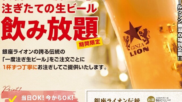 ビヤホールライオン 新宿店 新宿三丁目 ビアホール ビアレストラン 食べログ