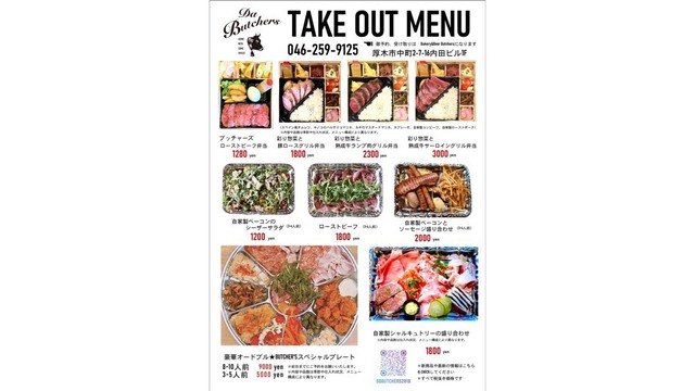 ダ ブッチャーズ Da Butchers 本厚木 バル バール ネット予約可 食べログ