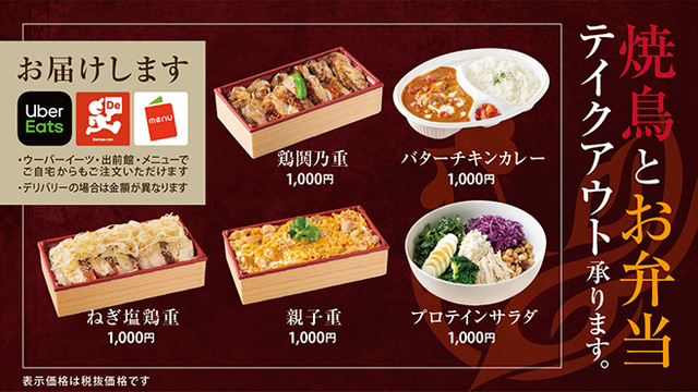 鶏鬨 新川店 八丁堀 焼鳥 食べログ
