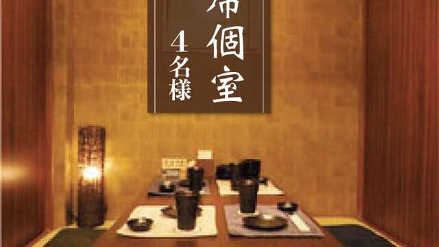 よか鶏 筑紫野二日市店 二日市 居酒屋 食べログ