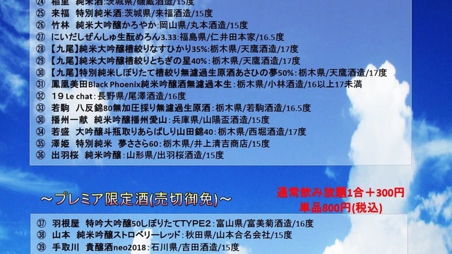 きはちらくはち 城東店 運動公園前 居酒屋 ネット予約可 食べログ きはちらくはち 城東店 運動公園前 居酒屋 ネット予約可 食べログ