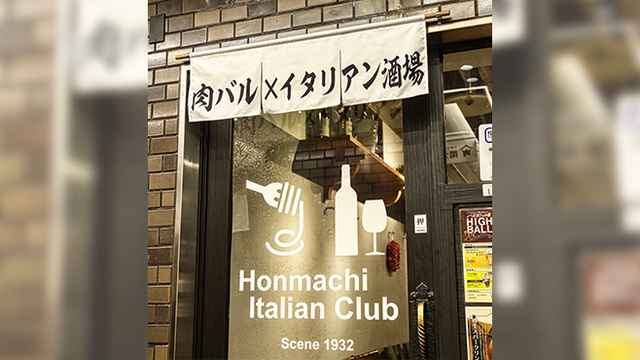 本町イタリアン倶楽部 本町 イタリアン 食べログ