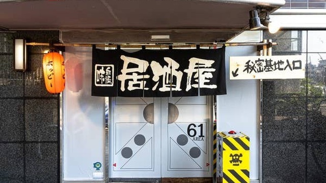 居酒屋 いっき 東陽町店 東陽町 居酒屋 ネット予約可 食べログ 居酒屋 いっき 東陽町店 東陽町 居酒屋 ネット予約可 食べログ