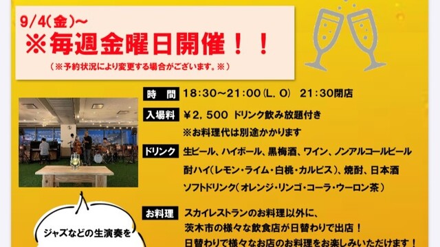 茨木スカイレストラン 茨木 定食 食堂 食べログ