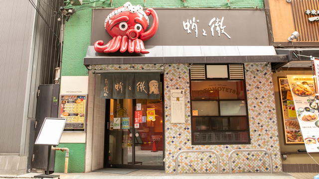 蛸之徹 角田店 （たこのてつ）のご予約 - 大阪梅田（阪急）/たこ焼き