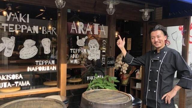 お好み焼き 鉄板バル あらた 経堂 お好み焼き ネット予約可 食べログ