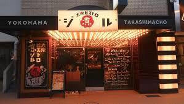 大衆ビストロ 煮ジル 横浜東口店 高島町 バル バール ネット予約可 食べログ