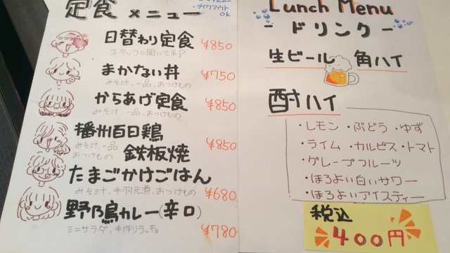 野乃鳥 備丹蔵 ののとり びんたんぐら 伊丹 阪急 居酒屋 ネット予約可 食べログ 野乃鳥 備丹蔵 ののとり びんたんぐら 伊丹 阪急 居酒屋 ネット予約可 食べログ