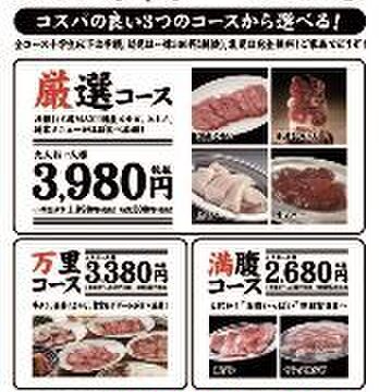 焼肉 万里 武蔵浦和店 バンリ 武蔵浦和 焼肉 ネット予約可 食べログ