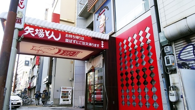 名古屋名物 みそかつ 矢場とん 矢場町本店 やばとん 矢場町 とんかつ ネット予約可 食べログ 名古屋名物 みそかつ 矢場とん 矢場町本店 やばとん 矢場町 とんかつ ネット予約可 食べログ