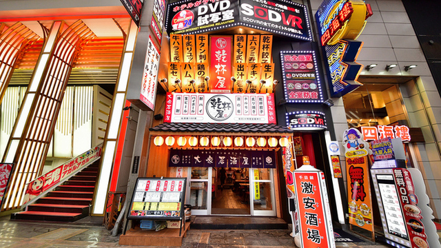 乾杯屋 千日前店 難波 南海 居酒屋 ネット予約可 食べログ 乾杯屋 千日前店 難波 南海 居酒屋 ネット予約可 食べログ