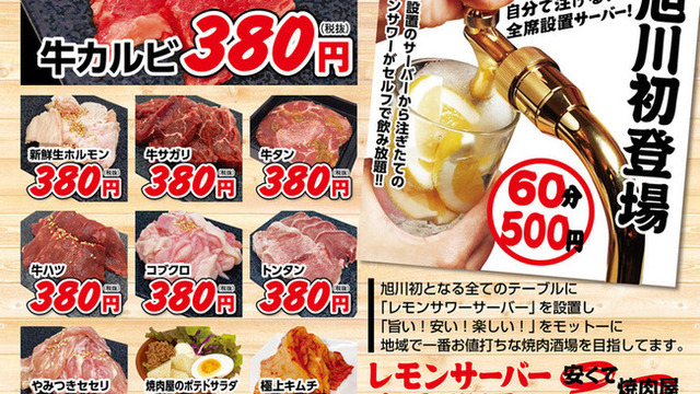 焼肉 ホルモン 旭川肉酒場 十八番 おはこ 旭川 焼肉 食べログ