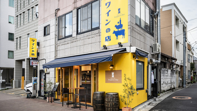 Wine Bar Brighter Day 東中野 ワイン バル ブライター デイ 東中野 バル バール ネット予約可 食べログ