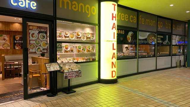 マンゴツリーカフェ 東京ドームシティ ラクーア 後楽園 タイ料理 ネット予約可 食べログ