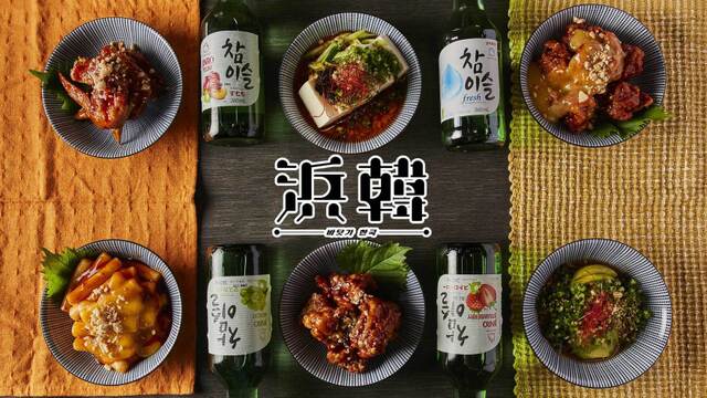 浜焼き 韓国料理 浜韓 静岡店 ハマカン 新静岡 居酒屋 ネット予約可 食べログ