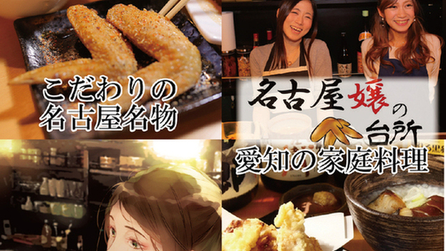 名古屋嬢の台所 名古屋栄店 栄 名古屋 居酒屋 食べログ