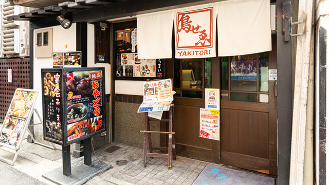 鳥せゑ 四条木屋町店 とりせえ 京都河原町 鳥料理 食べログ