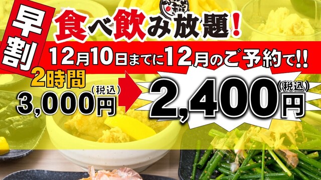 ぶっちぎり酒場 渋谷宮益坂店 渋谷 居酒屋 ネット予約可 食べログ ぶっちぎり酒場 渋谷宮益坂店 渋谷 居酒屋 ネット予約可 食べログ