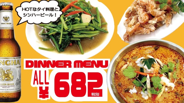 タイ国屋台食堂 ソイナナ 東銀座店 旧店名 東銀座のタイランド食堂 ソイナナ 東銀座 タイ料理 食べログ