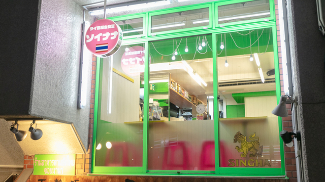 タイ国屋台食堂 ソイナナ 東銀座店 旧店名 東銀座のタイランド食堂 ソイナナ 東銀座 タイ料理 食べログ タイ国屋台食堂 ソイナナ 東銀座店 旧店名 東銀座のタイランド食堂 ソイナナ 東銀座 タイ料理 食べログ
