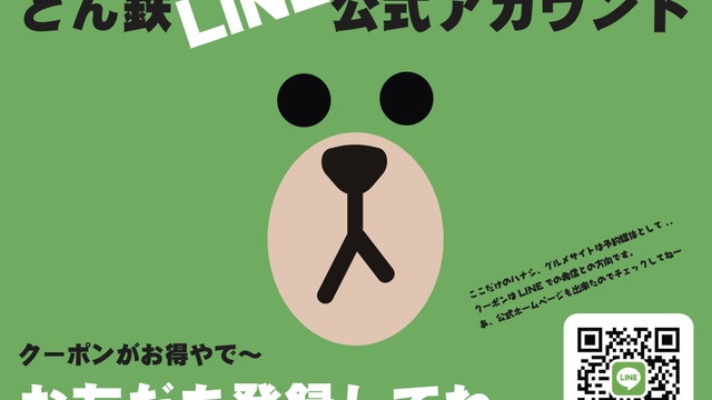 お好み焼工房 とん鉄 江坂店 とんてつ 江坂 お好み焼き 食べログ お好み焼工房 とん鉄 江坂店 とんてつ 江坂 お好み焼き 食べログ