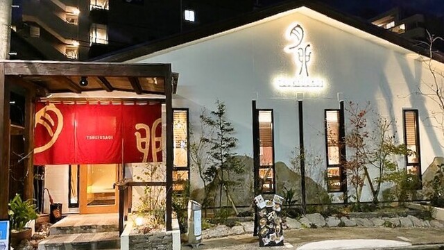 月兎 別府 居酒屋 ネット予約可 食べログ
