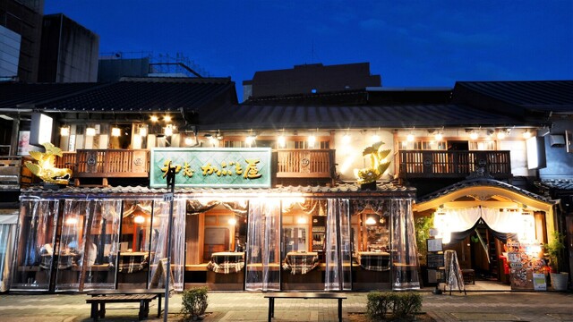和志 かぶと屋 わごころ かぶとや 国際センター 居酒屋 ネット予約可 食べログ