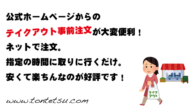 お好み焼工房 とん鉄 江坂店 とんてつ 江坂 お好み焼き 食べログ