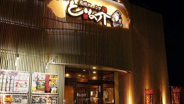 とりの介 白樺通店 柏林台 焼鳥 ネット予約可 食べログ
