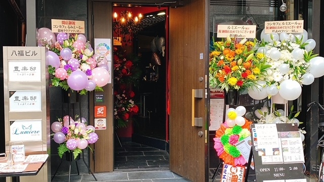 メイドカフェ ルミエール 三条京阪 カフェ 食べログ