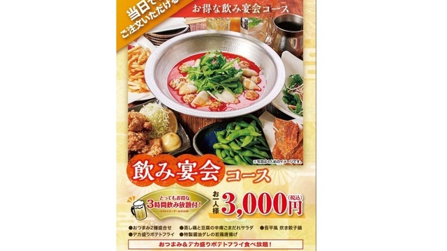 とりあえず吾平 恵那店 恵那 居酒屋 ネット予約可 食べログ とりあえず吾平 恵那店 恵那 居酒屋 ネット予約可 食べログ