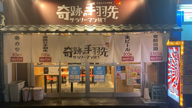 奇跡の手羽先 熊本下通り店 熊本城 市役所前 居酒屋 ネット予約可 食べログ 奇跡の手羽先 熊本下通り店 熊本城 市役所前 居酒屋 ネット予約可 食べログ