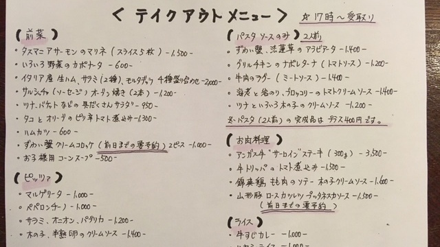 Osteria Al Buco オステリアアルブーコ 久屋大通 イタリアン 食べログ