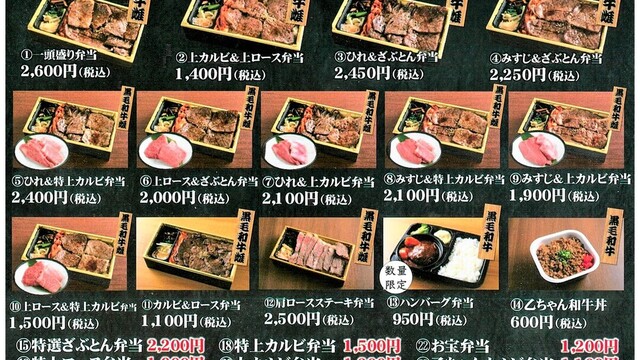 焼肉 乙ちゃん 大森ベルポート店 やきにく おとちゃん 大森 焼肉 ネット予約可 食べログ 焼肉 乙ちゃん 大森ベルポート店 やきにく おとちゃん 大森 焼肉 ネット予約可 食べログ