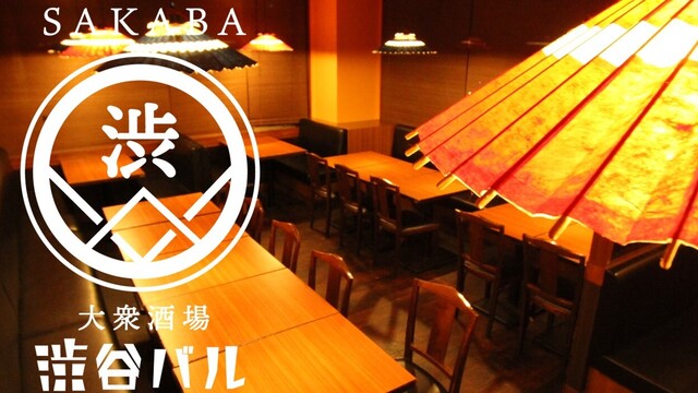 和牛大衆酒場 渋谷バル 八王子 八王子 居酒屋 ネット予約可 食べログ