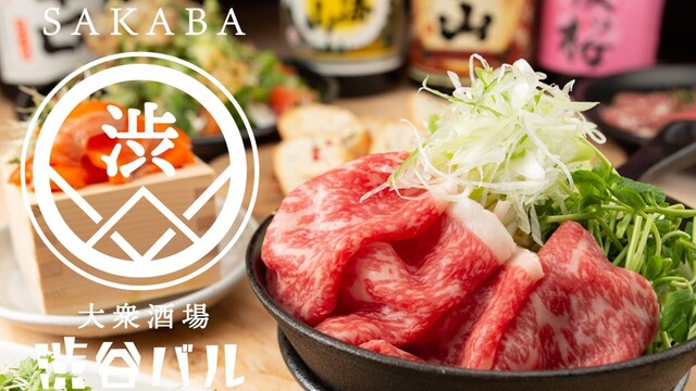 和牛大衆酒場 渋谷バル 八王子 八王子 居酒屋 ネット予約可 食べログ