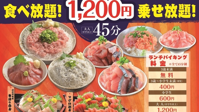 沼津港 海将 上野1号店 御徒町 魚介料理 海鮮料理 ネット予約可 食べログ 沼津港 海将 上野1号店 御徒町 魚介料理 海鮮料理 ネット予約可 食べログ