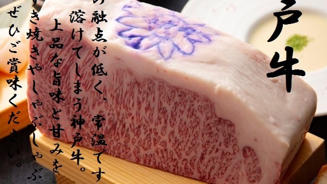 Sukiyaki Shabushabu Kobe Gyuu Ishida Ha-Bisu Plaza Ten - Nishi