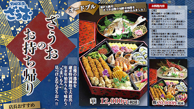 ざうお 鈴鹿店 平田町 魚介料理 海鮮料理 食べログ