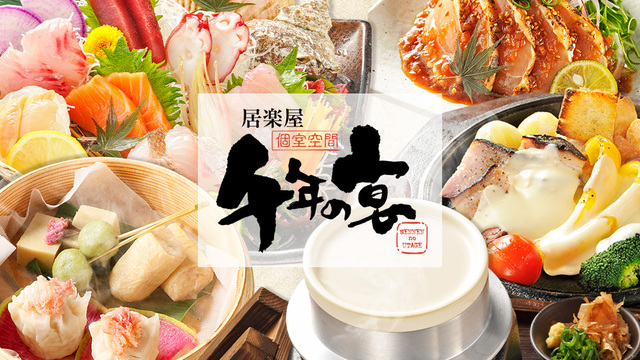 千年の宴 旭川駅前店 旭川 居酒屋 ネット予約可 食べログ 千年の宴 旭川駅前店 旭川 居酒屋 ネット予約可 食べログ