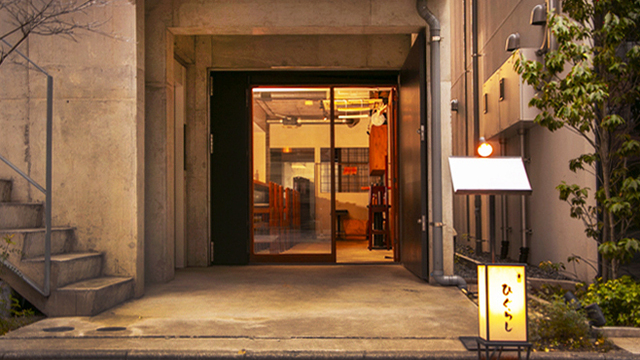 ひぐらし 中目黒 和食 その他 ネット予約可 食べログ